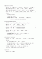 성인간호학 실습 sepsis(패혈증) 문헌고찰 및 간호진단 7페이지