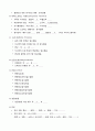 성인간호학 실습 sepsis(패혈증) 문헌고찰 및 간호진단 8페이지