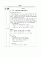 성인간호학 실습 sepsis(패혈증) 문헌고찰 및 간호진단 21페이지