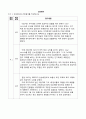 성인간호학 실습 sepsis(패혈증) 문헌고찰 및 간호진단 26페이지