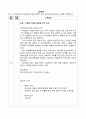 성인간호학 실습 sepsis(패혈증) 문헌고찰 및 간호진단 27페이지