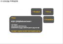 [현대자동차 글로벌마케팅PPT] 현대자동차 성공비결과 마케팅 SWOT,STP,4P분석및 글로벌전략분석과 현대자동차 향후방향 26페이지