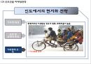 [현대자동차 글로벌마케팅PPT] 현대자동차 성공비결과 마케팅 SWOT,STP,4P분석및 글로벌전략분석과 현대자동차 향후방향 34페이지