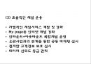 [현대자동차 글로벌마케팅PPT] 현대자동차 성공비결과 마케팅 SWOT,STP,4P분석및 글로벌전략분석과 현대자동차 향후방향 38페이지