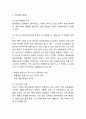 [비즈니스/경제] 대한항공 SWOT분석 2페이지