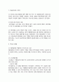 [비즈니스/경제] 대한항공 SWOT분석 4페이지