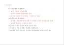 조직의 설계와 구조 4페이지