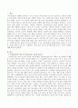 유아의 자아존중감을 높이는 교사의 역할에 대해 논하시오. 2페이지