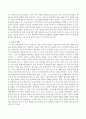 유아의 자아존중감을 높이는 교사의 역할에 대해 논하시오. 3페이지