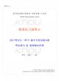 2017년 1학기 컴퓨터그래픽스 출석대체시험 핵심체크 1페이지