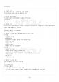 2017년 1학기 컴퓨터그래픽스 출석대체시험 핵심체크 4페이지