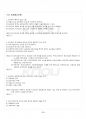 2017년 1학기 공기업론 출석대체시험 핵심체크 3페이지