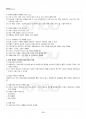 2017년 1학기 마케팅론 출석대체시험 핵심체크 3페이지