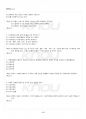 2017년 1학기 마케팅론 출석대체시험 핵심체크 5페이지