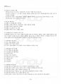 2017년 1학기 생애발달과교육 출석대체시험 핵심체크 4페이지