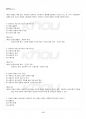 2017년 1학기 청소년상담 출석대체시험 핵심체크 5페이지