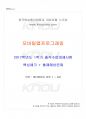 2017년 1학기 모바일앱프로그래밍 출석대체시험 핵심체크 1페이지