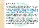 경영의 이해,커피시장의 이해,커피시장의 현황,카페베네 엔젤리너스 스타벅스,브랜드마케팅,서비스마케팅,글로벌경영,사례분석,swot,stp,4p 17페이지