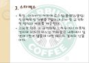 경영의 이해,커피시장의 이해,커피시장의 현황,카페베네 엔젤리너스 스타벅스,브랜드마케팅,서비스마케팅,글로벌경영,사례분석,swot,stp,4p 18페이지