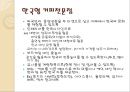 경영의 이해,커피시장의 이해,커피시장의 현황,카페베네 엔젤리너스 스타벅스,브랜드마케팅,서비스마케팅,글로벌경영,사례분석,swot,stp,4p 22페이지