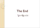 경영의 이해,커피시장의 이해,커피시장의 현황,카페베네 엔젤리너스 스타벅스,브랜드마케팅,서비스마케팅,글로벌경영,사례분석,swot,stp,4p 25페이지