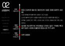 농심 VS 오뚜기 경영분석 10페이지