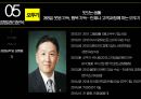 농심 VS 오뚜기 경영분석 40페이지