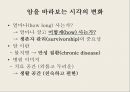 상담 원리와 기술 암,종양 유전 상담 5페이지