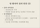 상담 원리와 기술 암,종양 유전 상담 11페이지