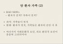 상담 원리와 기술 암,종양 유전 상담 23페이지