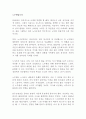 노무현입니다 감상문!!!!! 1페이지