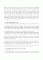 가족문제를 보는 관점과 우리나라 가족문제의 원인 및 현상을 설명하고 가족문제 해결을 위한 가족복지의 필요성과 접근방법에 대해 논하시오. 3페이지