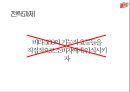 비타500의커뮤니케이션 전략 9페이지