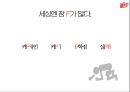 비타500의커뮤니케이션 전략 14페이지