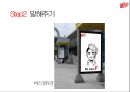 비타500의커뮤니케이션 전략 35페이지