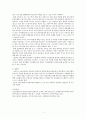 한국어문화교육론(초급 문화수업 방안) 2페이지