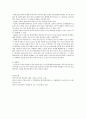 한국어이해교육론(듣기와 듣기에 영향을 끼치는 요소) 2페이지