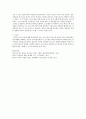 한국어교육(교육과정과 교수요목의 개념과 특징) 2페이지