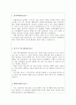 서울성모병원자소서 서울성모병원자기소개서 간호사(합격자소서+면접)자기소개서/서울모병원면접후기 서울성모병원간호사자소서 서울성모병원간호사자기소개서,서울성모병원간호사자소서 지원동기 자소서 2페이지