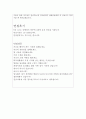 서울성모병원자소서 서울성모병원자기소개서 간호사(합격자소서+면접)자기소개서/서울모병원면접후기 서울성모병원간호사자소서 서울성모병원간호사자기소개서,서울성모병원간호사자소서 지원동기 자소서 4페이지