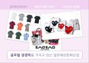 일본 패션문화 4페이지