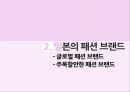 일본 패션문화 5페이지