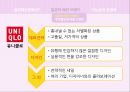 일본 패션문화 7페이지