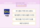 일본 패션문화 13페이지