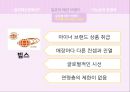 일본 패션문화 17페이지
