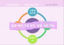 일본 패션문화 19페이지