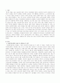 사회복지정책을 들어 어떤 이데올로기의 성격을 띄고 있는지 개인의 의견을 정리하시오. 2페이지