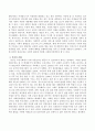 사회복지정책을 들어 어떤 이데올로기의 성격을 띄고 있는지 개인의 의견을 정리하시오. 3페이지