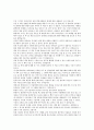 서울대 최종학 교수의 숫자로 경영하라 독후감, 느낀점, 상세한 책의 줄거리, 장문독후감 2페이지