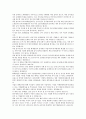 서울대 최종학 교수의 숫자로 경영하라 독후감, 느낀점, 상세한 책의 줄거리, 장문독후감 5페이지